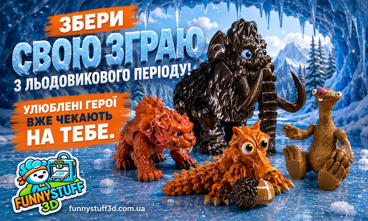 Фігурки Льодовиковий період 3D друк рухомі іграшки Менні Сід Дієго Скрат FunnyStuff3D
